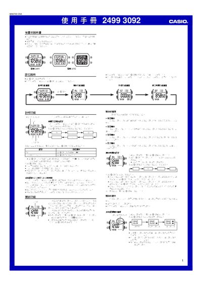 2499/3092 Watch User Manual - cover page