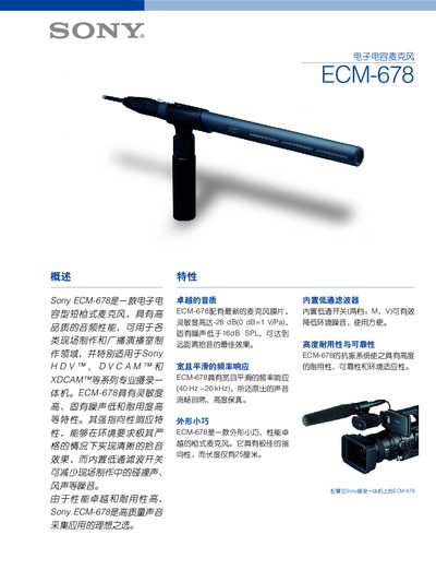 Sony ECM-678 Electronic Capacitor Microphone User Manual - cover page