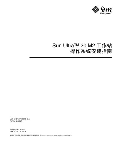 Sun Ultra 20 M2 Workstation Operating System Installation Guide
