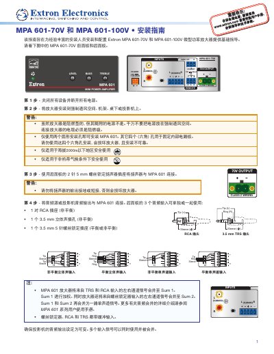 Extron MPA 601-70V and MPA 601-100V Installation Guide - cover page