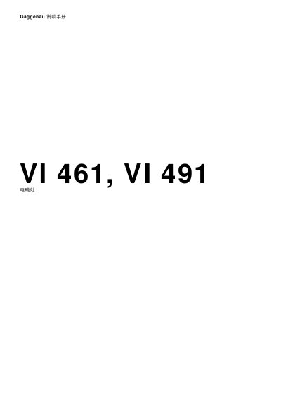 Gaggenau Induction Cooktop VI 461/491 User Manual - cover page
