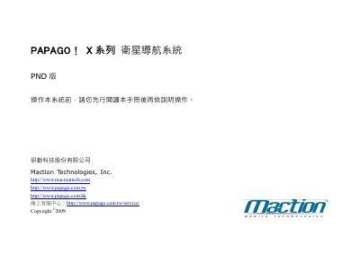 Papago X Series PND User Manual - cover page