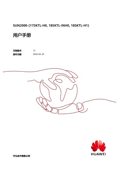 Huawei SUN2000-175KTL-H0/185KTL-INH0/185KTL-H1 Inverter User Manual - cover page
