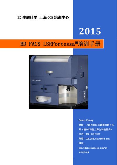 BD Biosciences FACS LSRFortessa Flow Cytometer Training Manual - cover page