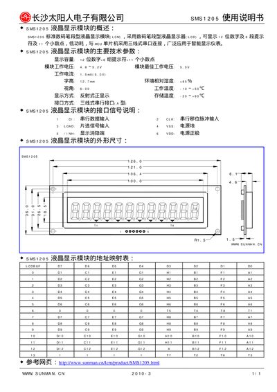 Sunman SMS1205 LCD Display Module User Manual - cover page