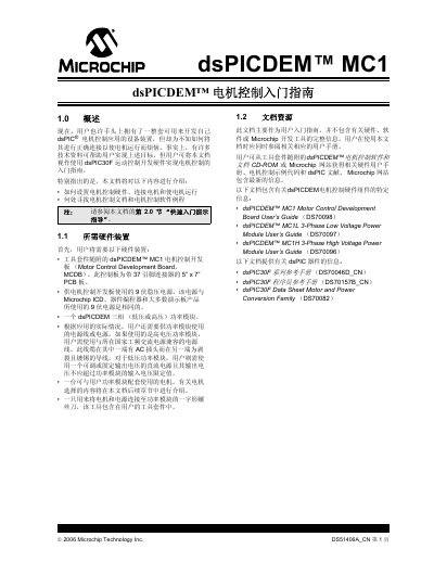 Microchip dsPICDEM MC1 Motor Control Development Board User Guide