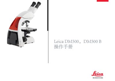 Leica DM500 DM500 B Microscope User Manual - cover page