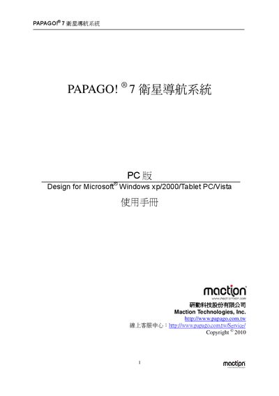Papago 7 Satellite Navigation System PC User Manual - cover page