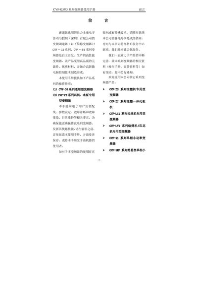 Bosch Rexroth CVF-G3/P3 Series VFD User Manual - cover page