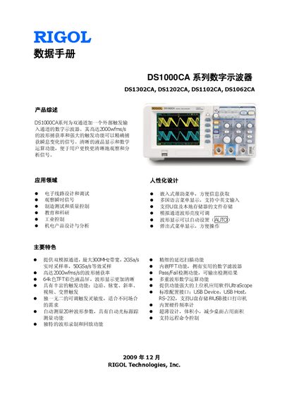RIGOL DS1000CA Series Digital Oscilloscope Data Sheet