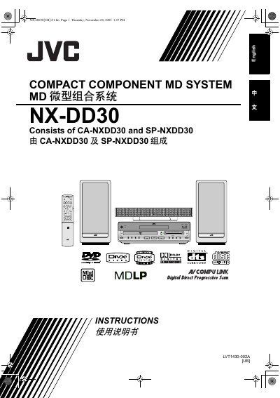 NX NX-DD30 Compact Component MD System User Manual - cover page