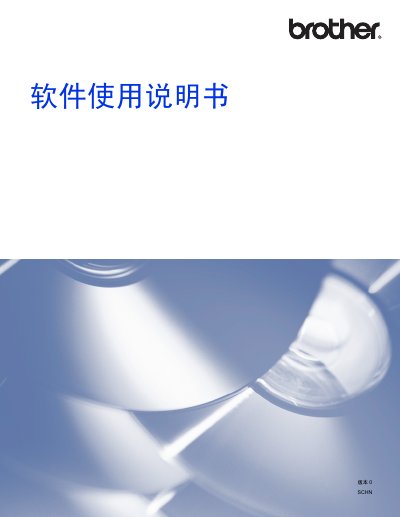 Brother MFC-J2510 Printer User Guide - cover page