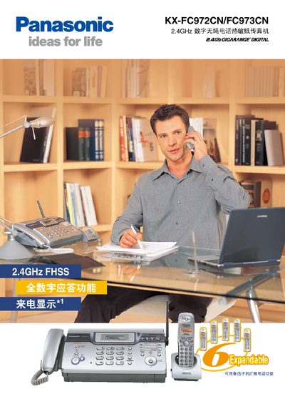 Panasonic KX-FC972CN/FC973CN Fax Manual - cover page