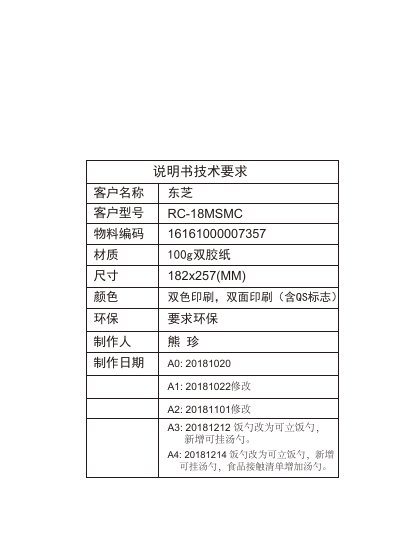 Toshiba RC-18MSMC Rice Cooker User Manual - cover page