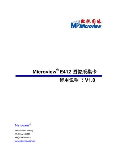 Microview E412 Image Acquisition Card User Manual - cover page
