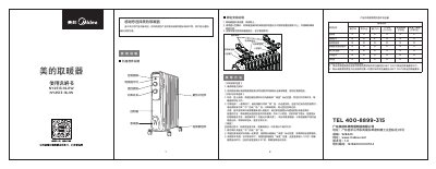 Midea NY2513-16J1W/NY2513-16JW Heater User Manual - cover page