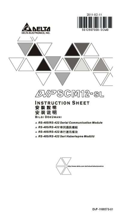 Delta Electronics DVPSCM12-SL Installation Guide - cover page