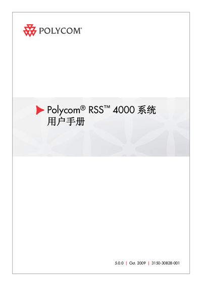 Polycom RSS 4000 System User Manual