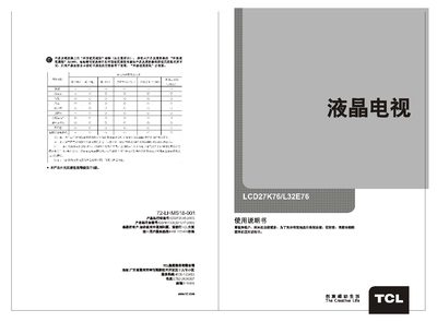 TCL LCD32E76 liquid crystal TelevisionManual - cover page