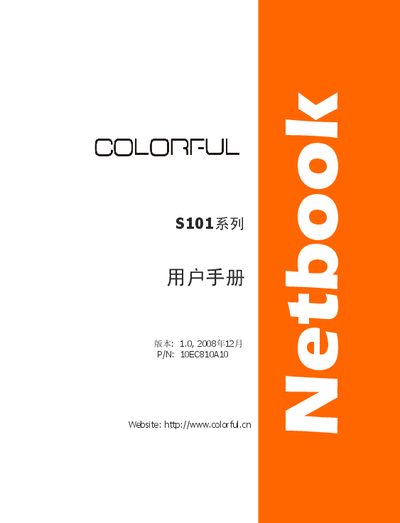 Colorful S101 Netbook User Manual