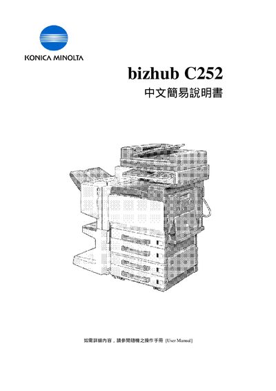 KONICA MINOLTA bizhub C252 easy Manual - cover page
