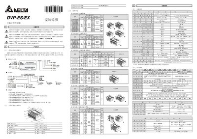 Delta DVP-ES/EX Programmable Process Controller Installation Manual - cover page