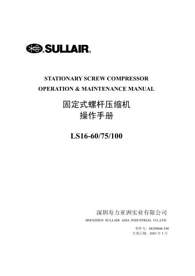 Sullair LS16-60/75/100 Stationary Screw Compressor Operation & Maintenance Manual - cover page