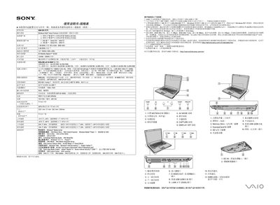 Sony VGN-CR3 Product Leaflet - cover page