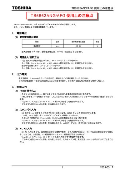 Toshiba TB6562ANG/AFG Motor Driver IC User Manual - cover page