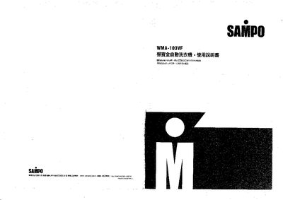 SAMPO WMA-103VGwashing machine Manual - cover page