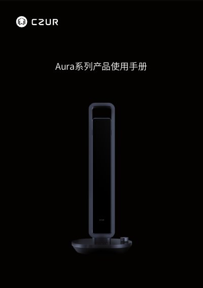 CZUR Aura Smart Scanner and Lamp User Manual - cover page