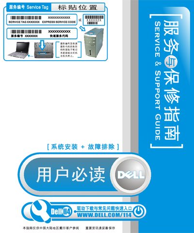 Dell Inspiron PC User Manual - cover page