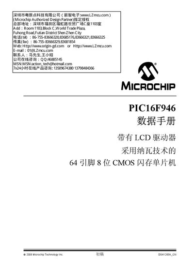 Microchip PIC16F946 Datasheet - cover page