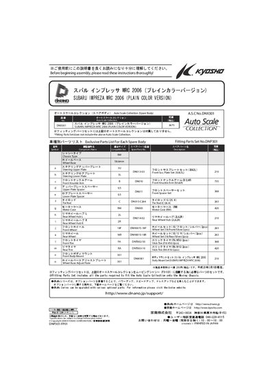 Kyosho DNX30 Parts List