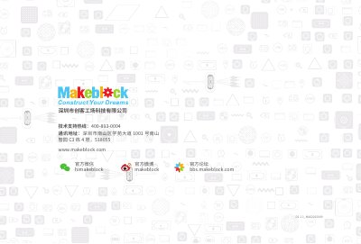 Makeblock Neuron Smart Creation Kit User Manual - cover page