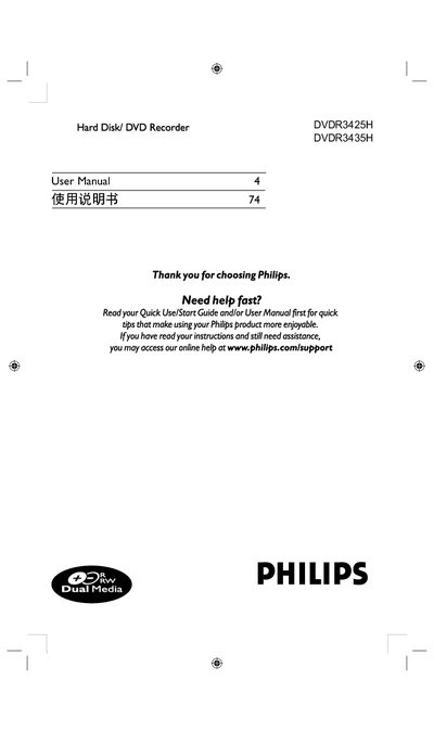 Philips DVDR3425H / DVDR3435H User Manual - cover page