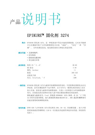 EPIKURE 3274 Curing Agent Product Data Sheet