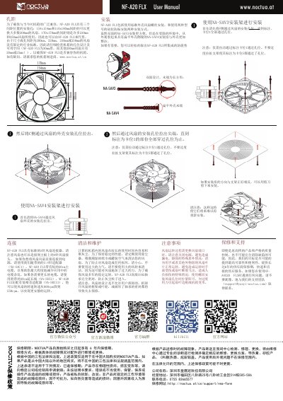 Noctua NF-A20 FLX Fan User Manual - cover page