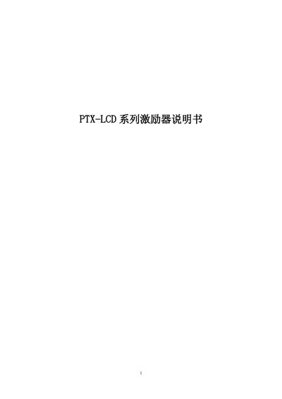 PTX LCD Series Exciter Service Manual - cover page