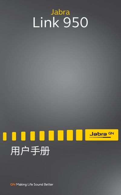 Jabra Link 950 User Manual - cover page