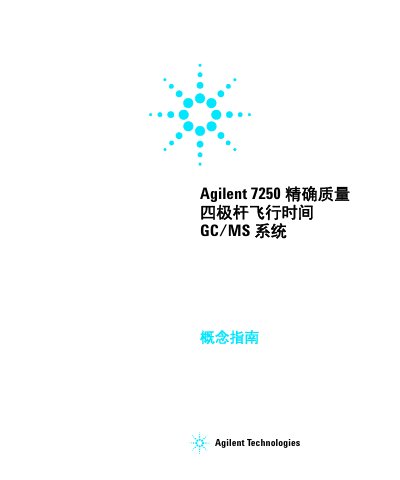 Agilent 7250 Q-TOF GC/MS Concept Guide - cover page