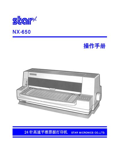 Star Micronics NX-650 Printer User Manual