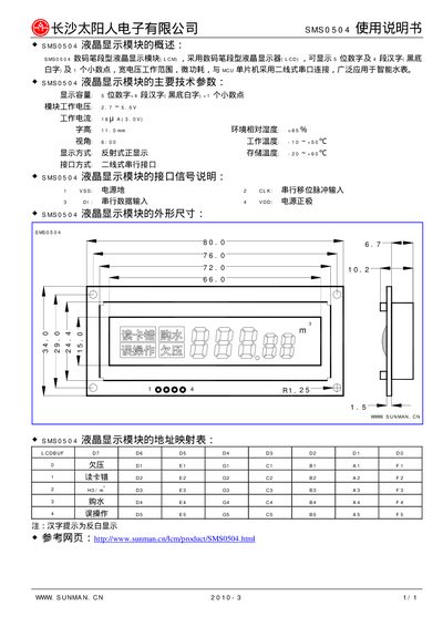 Sunman SMS0504 LCD Display Module Datasheet - cover page