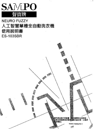 Sampo ES-103SBR Washing Machine User Manual - cover page