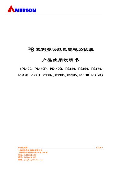 PS Series Multi-function Digital Electric Instrument Table User Manual