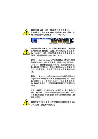 Gigabyte GA-8INXP P4 Titans DDR Motherboard Installation Manual