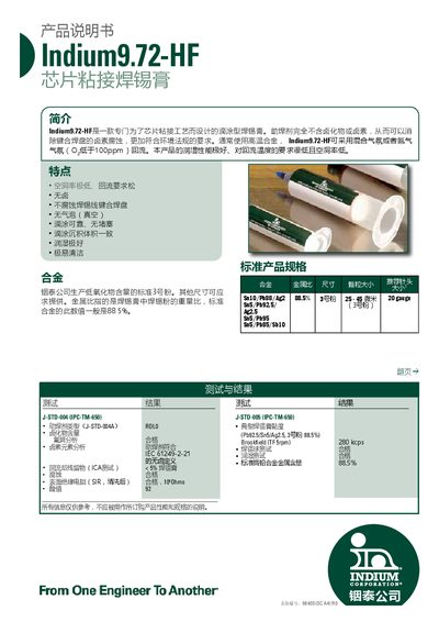 Indium 9.72-HF Chip Bonding Solder Paste Data Sheet - cover page