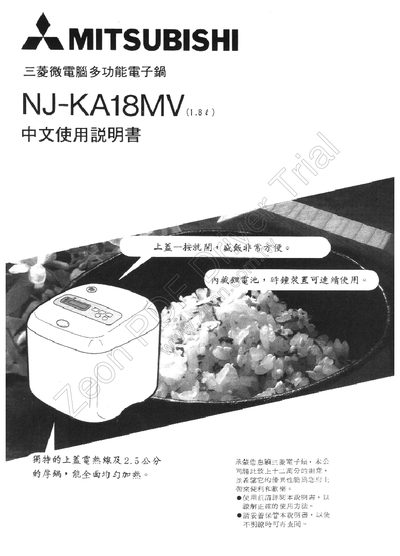 Mitsubishi NJ-KA18MV Rice Cooker User Manual - cover page