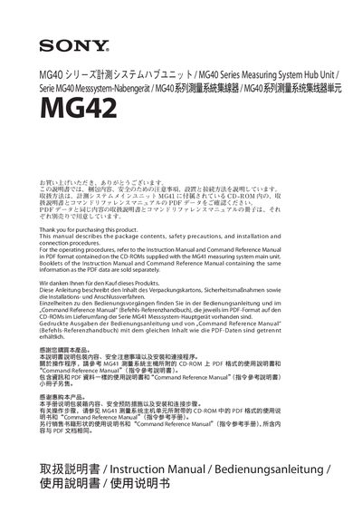 Sony MG42 Measuring System Hub Unit Installation Guide - cover page