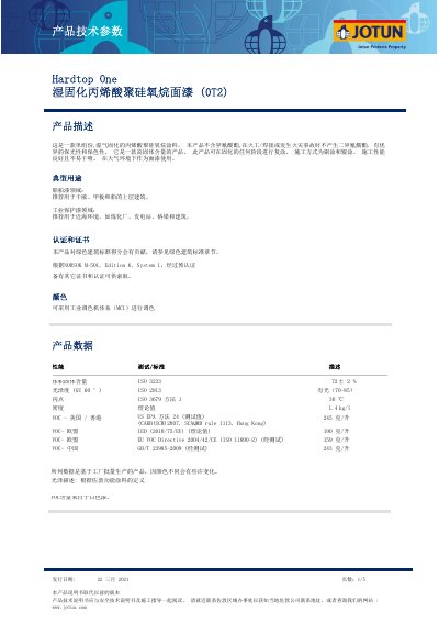 Jotun Hardtop One 0T2 Moist-Cured Acrylic Polysiloxane Topcoat Data Sheet - cover page